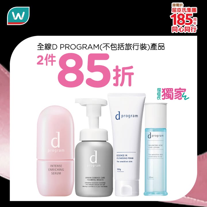 $19.9/件換購加素美特效修護潤手霜 30毫升 價值 $29.9 ⭐ + $25/件換購BARRIER REPAIR保濕/嫩肌面膜10片 價值$49.9 ⭐ + $38/件換購凡士林潤彩護唇膏 各款 價值$59.9 ⭐ + $68/件換…