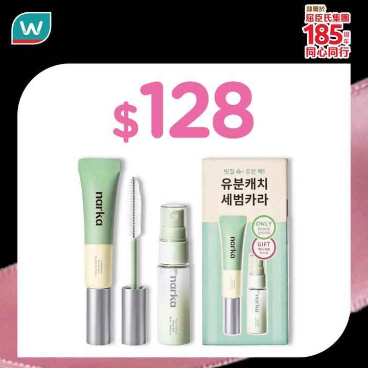 $19.9/件換購加素美特效修護潤手霜 30毫升 價值 $29.9 ⭐ + $25/件換購BARRIER REPAIR保濕/嫩肌面膜10片 價值$49.9 ⭐ + $38/件換購凡士林潤彩護唇膏 各款 價值$59.9 ⭐ + $68/件換…