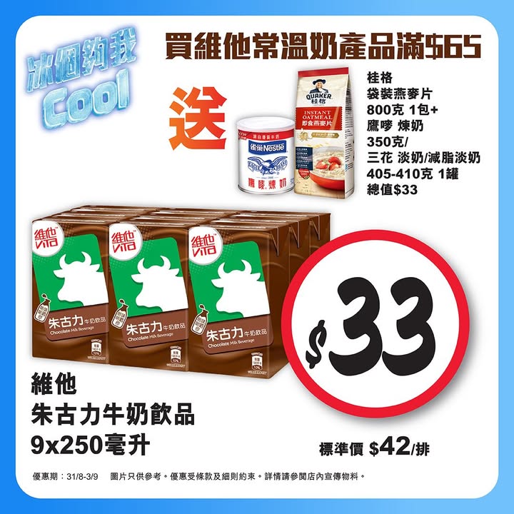 以單一發票及折實價計算。