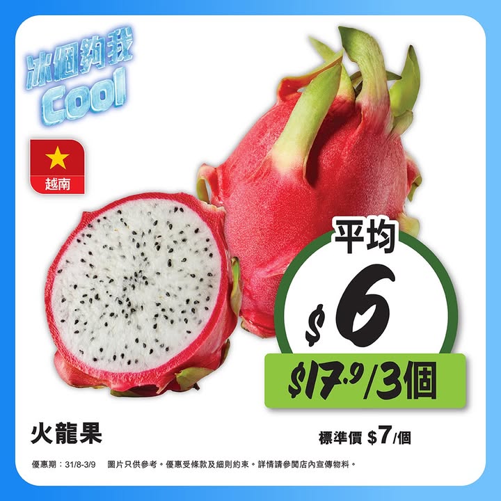 以單一發票及折實價計算。