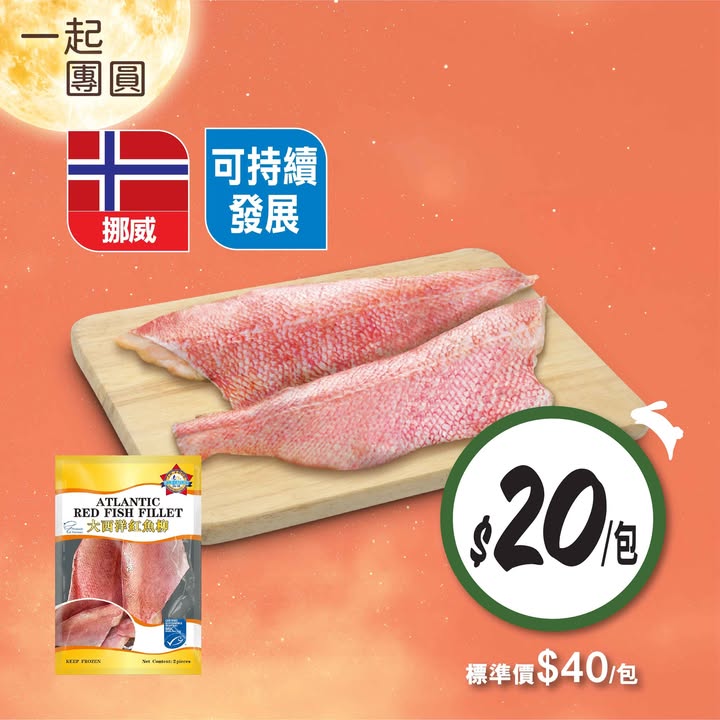 以單一發票及折實價計算。