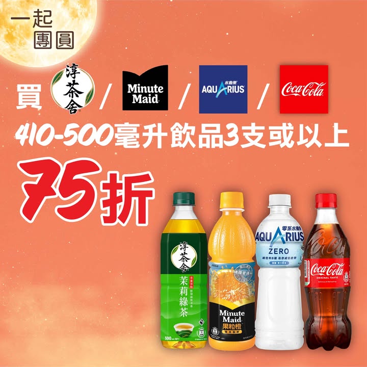 以單一發票及折實價計算。
