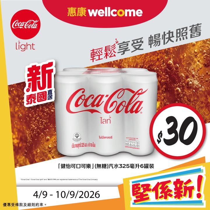 平均$23/盒 每日香港新鮮製造為全家提供滿滿嘅鈣質同優質蛋白質，補足營養，今期堅係正，以單一發票及折實價計算，貨品圖片只供參考。