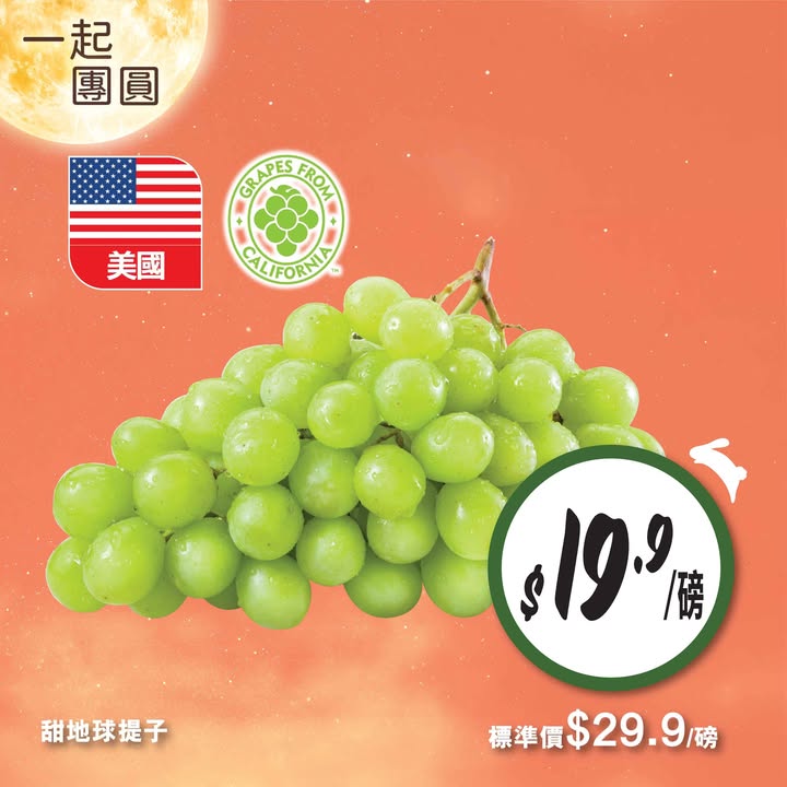 消費滿HK$30，以單一發票及折實價計算，貨品圖片只供參考。