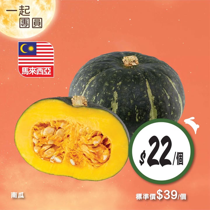 消費滿HK$30，以單一發票及折實價計算，貨品圖片只供參考。