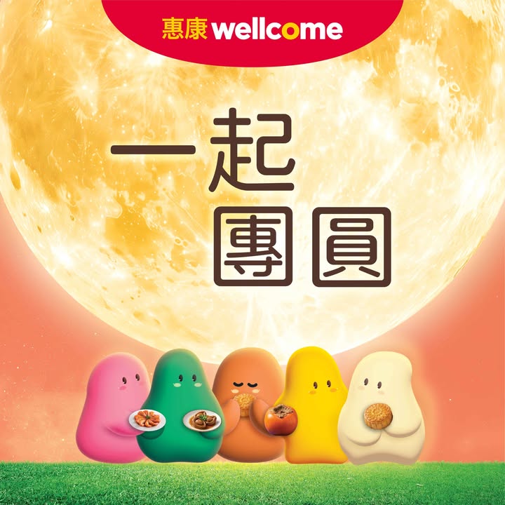 消費滿HK$30，以單一發票及折實價計算，貨品圖片只供參考。
