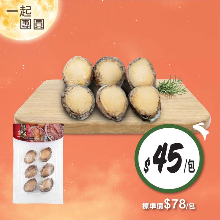 消費滿HK$30，以單一發票及折實價計算，貨品圖片只供參考。