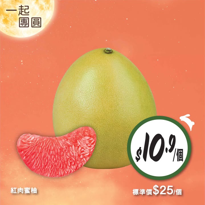 消費滿HK$30，以單一發票及折實價計算，貨品圖片只供參考。