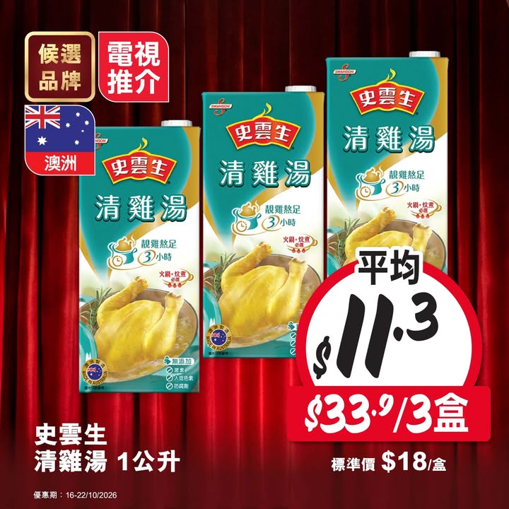於惠康消費，滿$50，再投選你心目中最非凡品牌，即可參加大抽獎贏走獎品，包括大獎 魔幻餐桌現金券 價值$4,070 、二奬Autocamper豪華露營體驗現金券 價值$1,580 、三奬 酒店雞尾酒班 價值$1,388同其他豐富獎品，