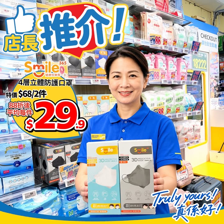 $29.9‼ 返工返學、出街搭車，想戴得舒服又安心。