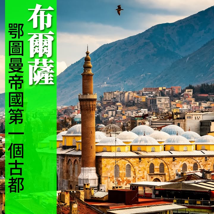 $9399+即睇行程及報名 推介 2： 伊斯坦堡增遊增遊3大景點 土耳其10天MDUK10安排乘旅遊車跨越現今全球最長懸索跨海吊橋 1915恰納卡萊大橋，無須自費，睇完係咪好心動呢，季節限定。