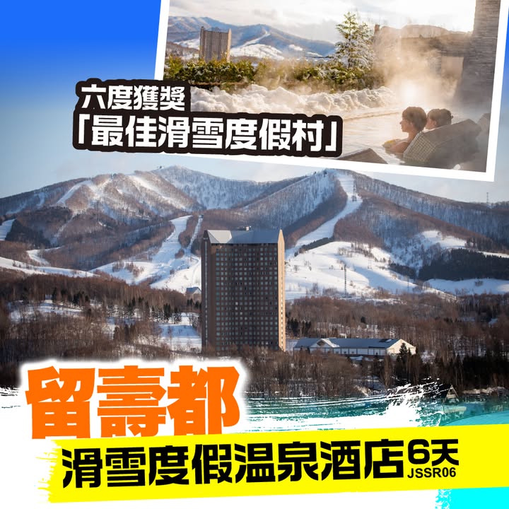即可出發，展開無憂無慮Ski-in Ski-out滑雪假期。