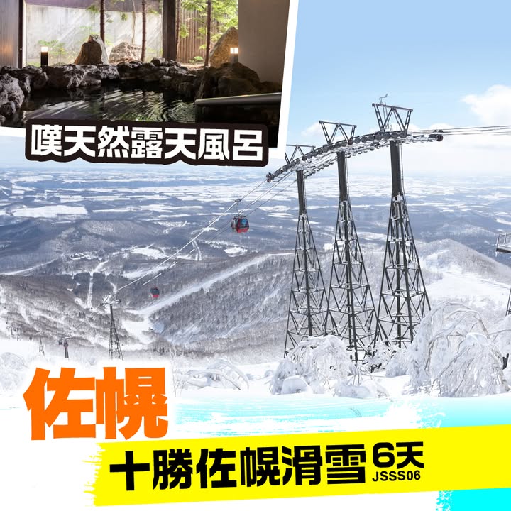 即可出發，展開無憂無慮Ski-in Ski-out滑雪假期。