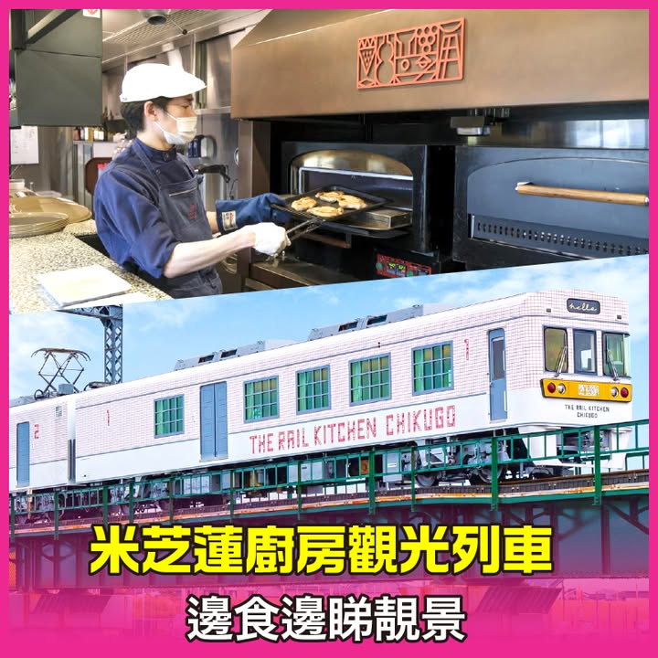$9599+帶你食盡神級地道美食、宿泊米芝蓮星級溫泉酒店、睇埋嚴選國家級美景，去日本，問東瀛遊。
