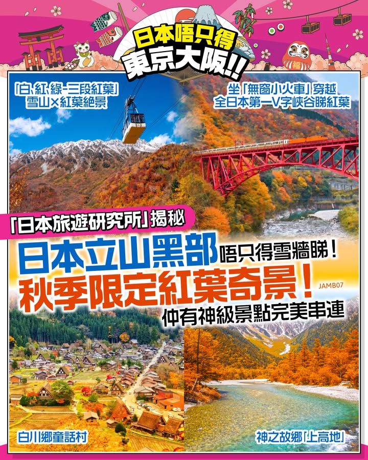 $10，去日本，問東瀛遊。