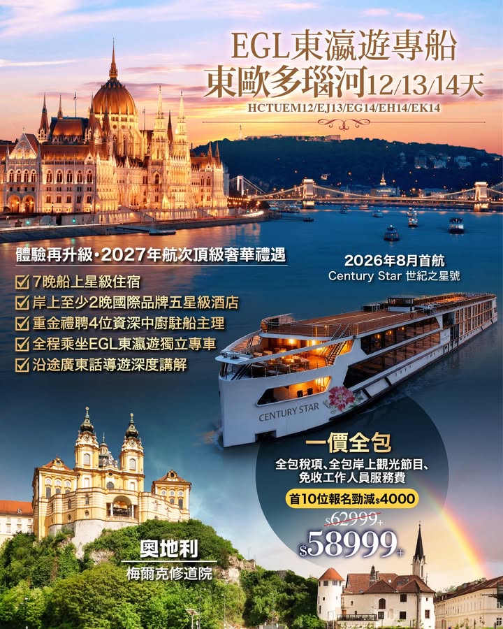 一價全包$58，999+。