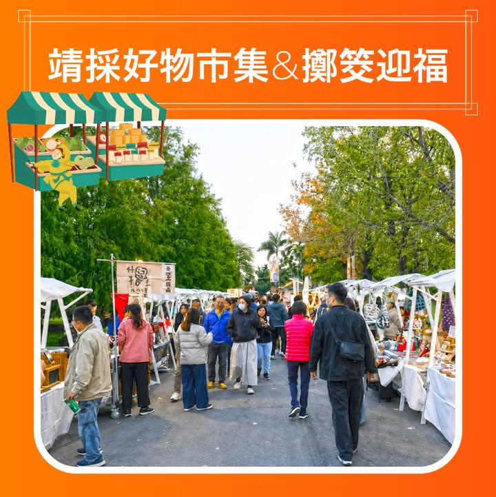 $3399+即睇行程及報名 : 想深度感受台灣最原汁原味嘅地道文化，首度推出，限定1團，機會嚟喇，咩叫 謝平安，滿滿嘅過節氣氛。