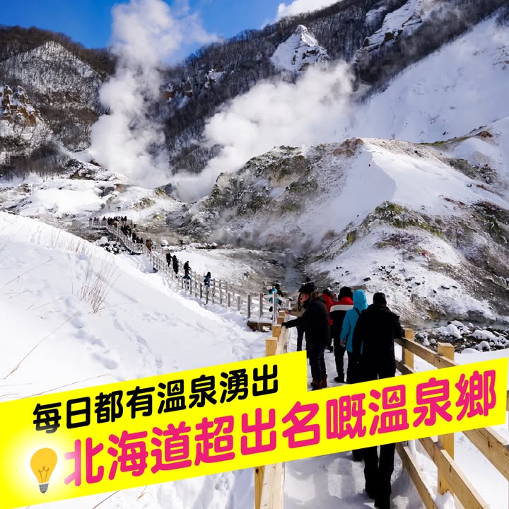 $10，零下不結冰，交畀 啦，問東瀛遊。