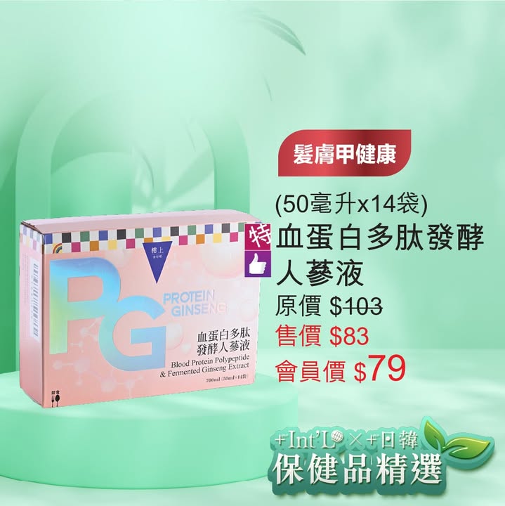 於樓上消費，滿5萬元、銀積分產品滿3萬元及指定數量，大量批發更低價〈歡迎向主店/招牌店主管 / 店員查詢〉，可享指定優惠。