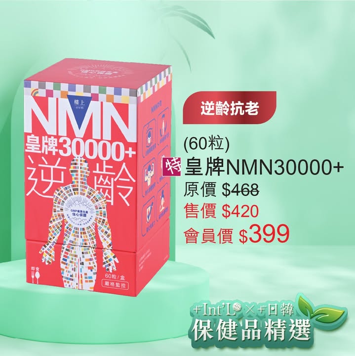 於樓上消費，滿5萬元、銀積分產品滿3萬元及指定數量，大量批發更低價〈歡迎向主店/招牌店主管 / 店員查詢〉，可享指定優惠。