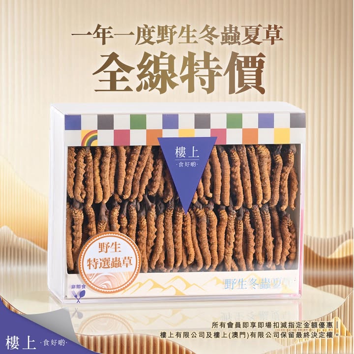 於樓上消費，滿5萬元、銀積分產品滿3萬元及指定數量，大量批發更低價〈歡迎向主店/招牌店主管 / 店員查詢〉，可享指定優惠。