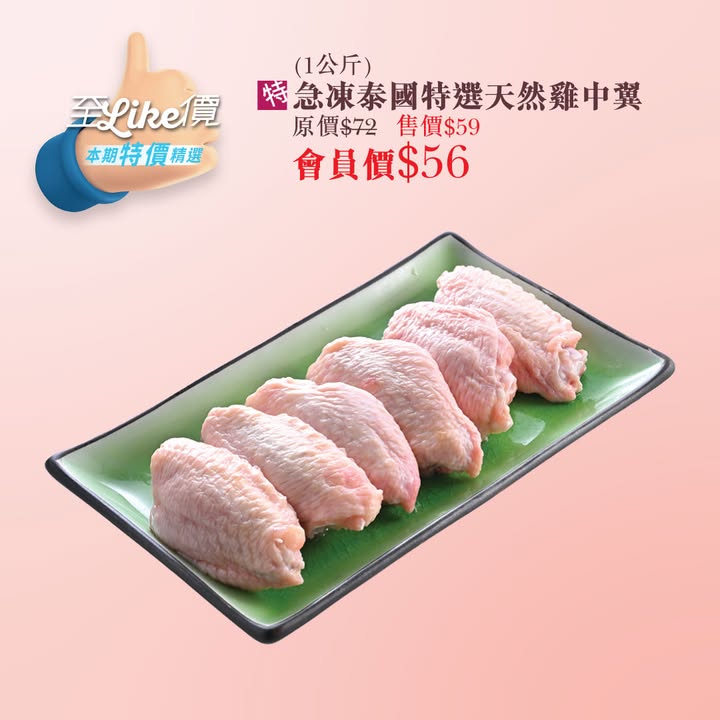 於樓上消費，滿5萬元、銀積分產品滿3萬元及指定數量，大量批發更低價〈歡迎向主店/招牌店主管 / 店員查詢〉，可享指定優惠。