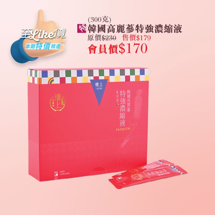 於樓上消費，滿5萬元、銀積分產品滿3萬元及指定數量，大量批發更低價〈歡迎向主店/招牌店主管 / 店員查詢〉，可享指定優惠。