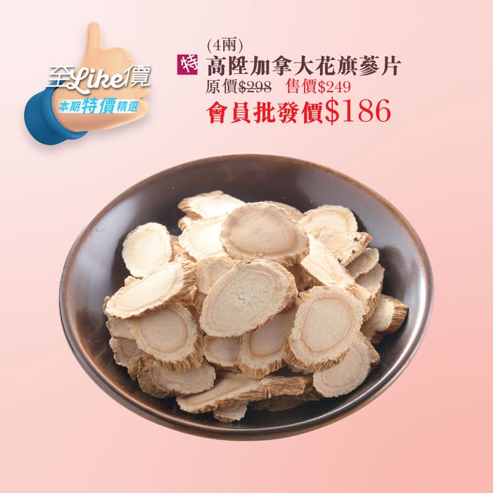 於樓上消費，滿5萬元、銀積分產品滿3萬元及指定數量，大量批發更低價〈歡迎向主店/招牌店主管 / 店員查詢〉，可享指定優惠。