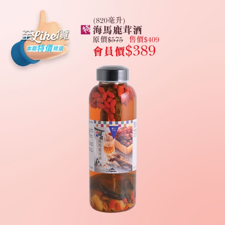 於樓上消費，滿5萬元、銀積分產品滿3萬元及指定數量，大量批發更低價〈歡迎向主店/招牌店主管 / 店員查詢〉，可享指定優惠。