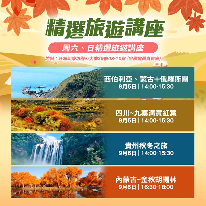$500～ 報名連結： 西伯利亞＋蒙古國+俄羅斯深度遊 蒙橫跨歐亞大陸嘅鐵路傳奇。