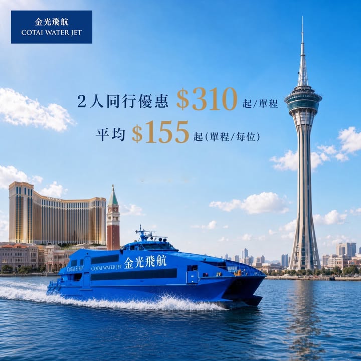 $155起／單程 抵到咁真係諗唔到有理由唔去，名額有限。