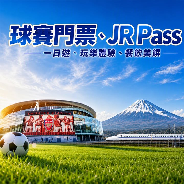 如有任何爭議，永安旅遊享最終決定權。