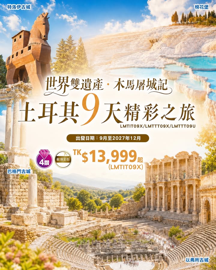 $13，世界雙遺產。