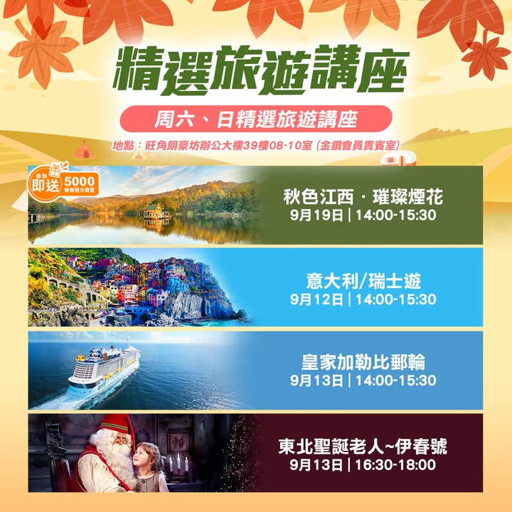 $500～ 報名連結： 意大利/瑞士～絕景列車之旅 由摩德納醋香到少女峰之巔，視覺味覺雙重享受。