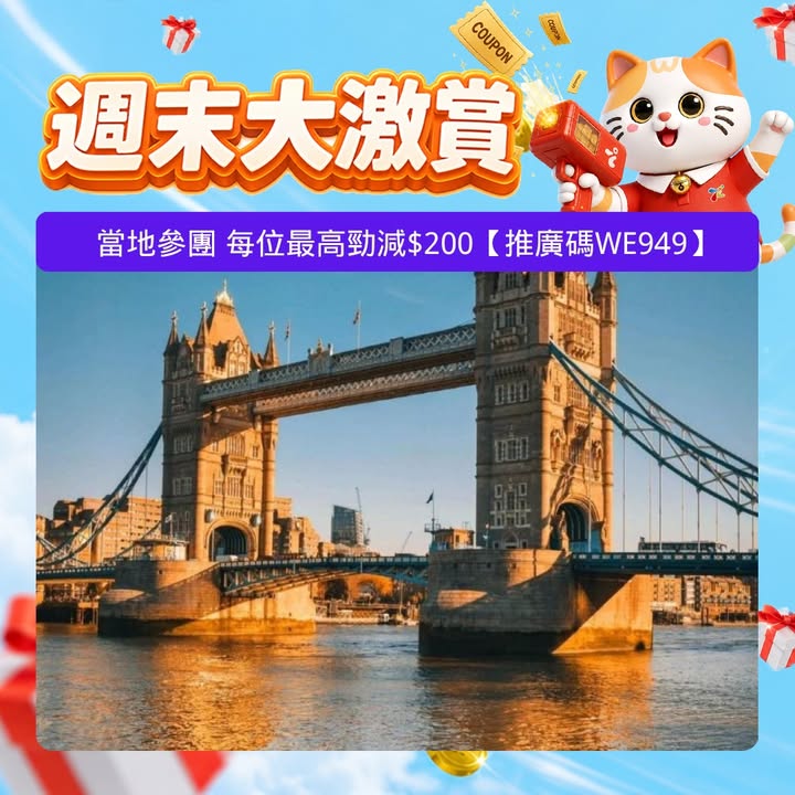 $350亞洲旅行團每位減$220日本旅行團每位減$250中國長線旅行團每位減$120廣東省旅行團每位減$20當地參團每位減$200如有任何爭議。