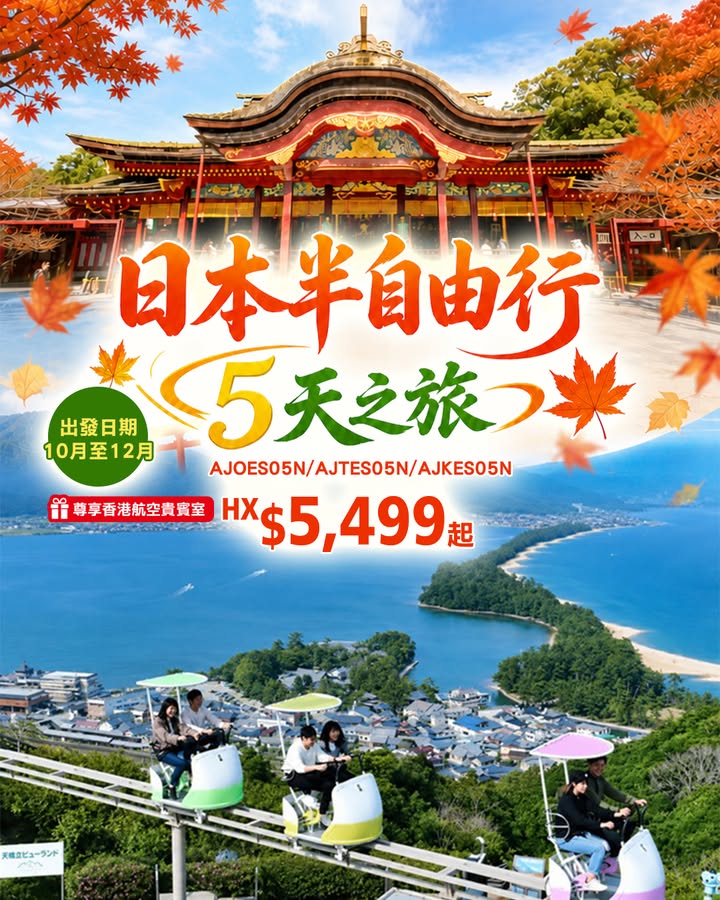$5999 HX關門海峽海底行人隧道橫跨山口縣同福岡縣。