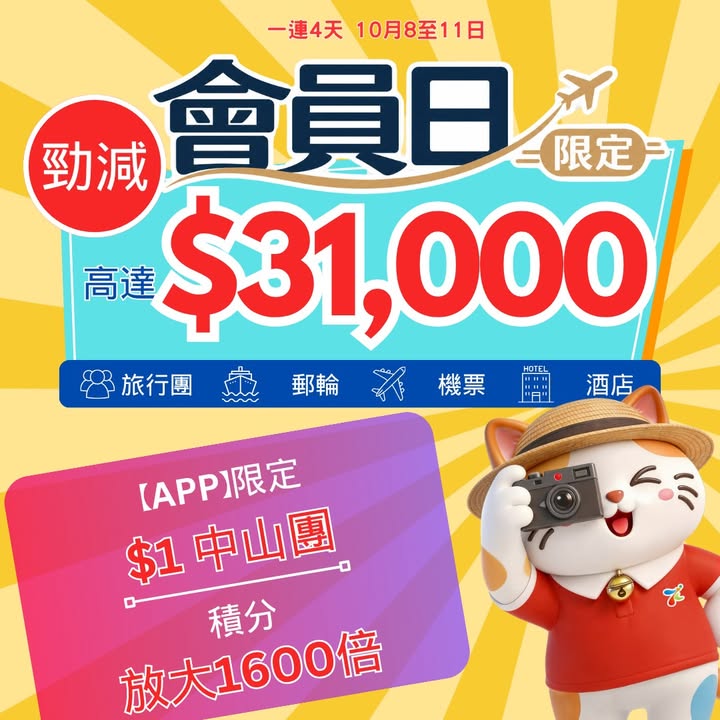$31，最後2天。