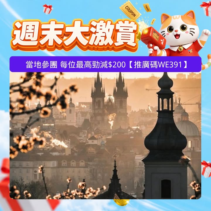 $350中國長線旅行團每位減$120亞洲旅行團每位減$120日本旅行團每位減$150廣東省旅行團每位減$20當地參團每位減$200亞洲郵輪旅行團 每位減 $120長線郵輪團/套票 每位減 $350如有任何爭議。