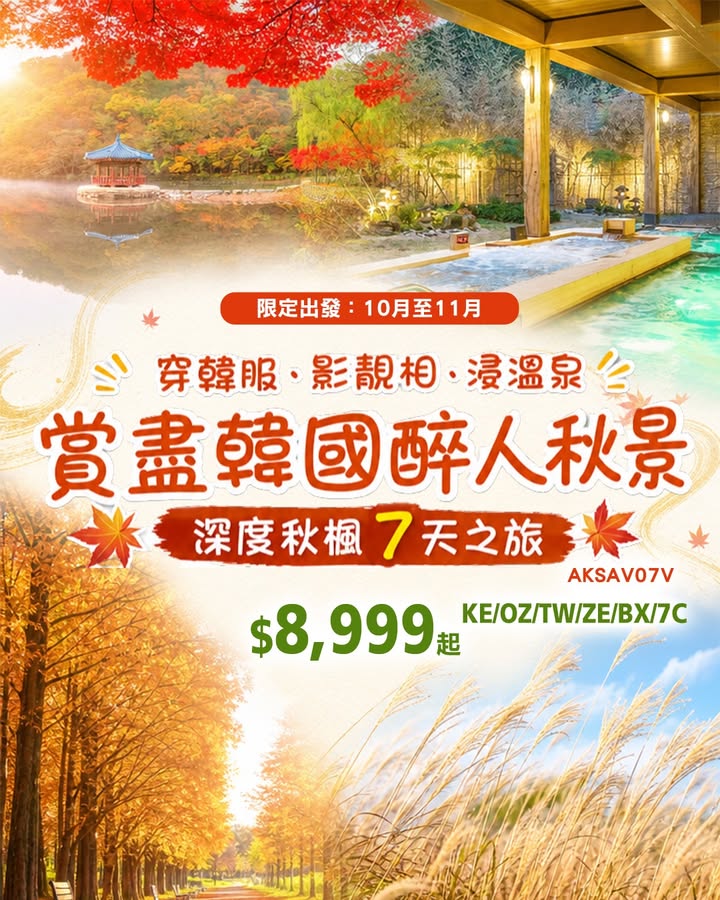 換上傳統韓服走進全州韓屋村🏯