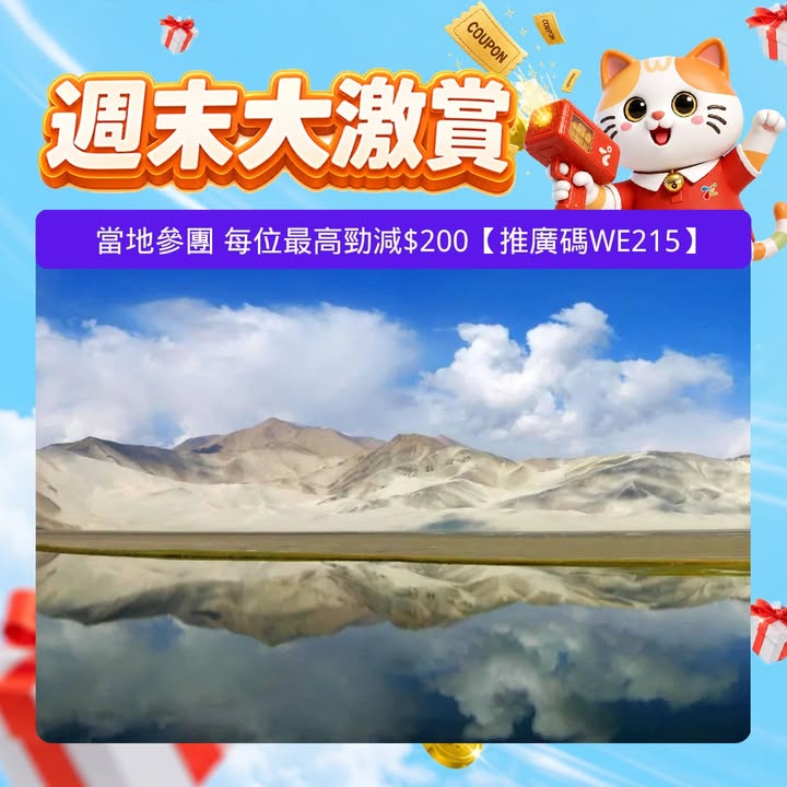$280中國長線旅行團每位減$220亞洲旅行團每位減$120日本旅行團每位減$150廣東省旅行團每位減$20當地參團每位減$200亞洲郵輪旅行團 每位減 $120長線郵輪團/套票 每位減 $280如有任何爭議。