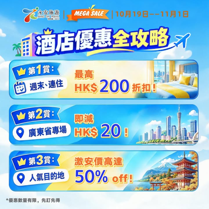 HK$68回贈，⏳仲有，只做到11月1日。