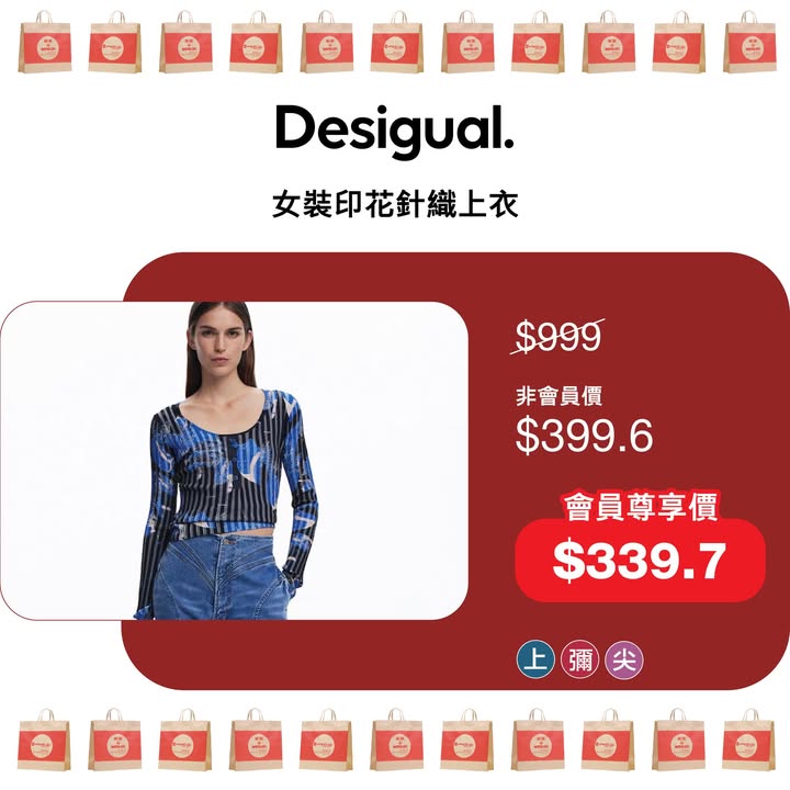 Wing On Rewards會員尊享優惠日指定部門及專櫃可享照價額外折扣優惠，咁著數，一齊睇吓有咩抵買推介啦。