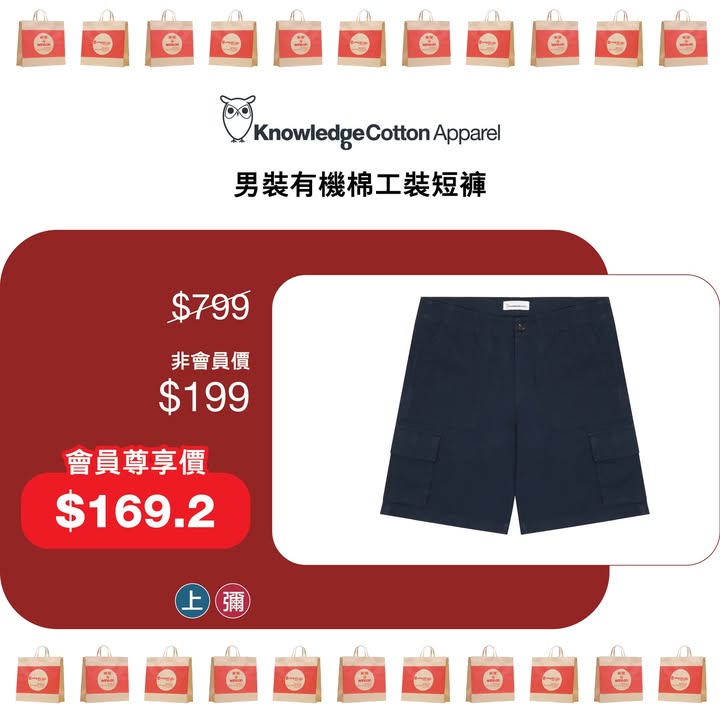 Wing On Rewards會員尊享優惠日指定部門及專櫃可享照價額外折扣優惠，咁著數，一齊睇吓有咩抵買推介啦。