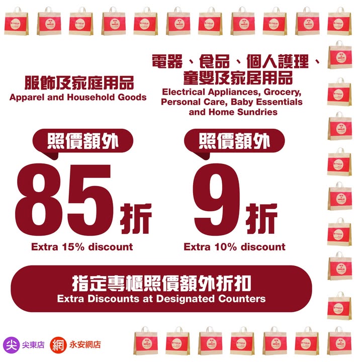 Wing On Rewards會員尊享優惠日指定部門及專櫃可享照價額外折扣優惠，咁著數，一齊睇吓有咩抵買推介啦。