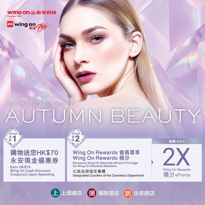 $70 Wing On Cash Discount Coupon upon accumulated purchases of every $1。