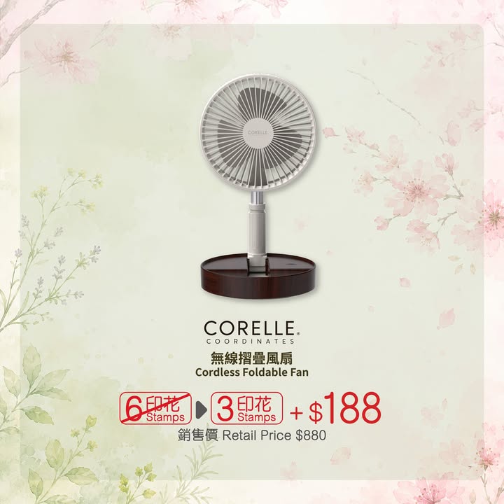 換購活動最後兩週 顧客凡累積購物淨額每滿$50。