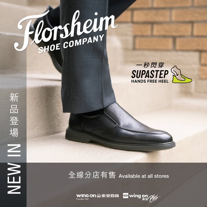新品登場 Florsheim於全線分店有售 立即了解更多： ----------------------------------------- 永安百貨官方網頁及永安網店： 立即下載Wing On Rewards手機應用程式，