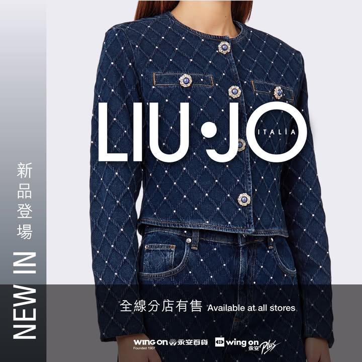 新品登場Liu Jo於全線分店有售 立即了解更多： ----------------------------------------- 永安百貨官方網頁及永安網店： 立即下載Wing On Rewards手機應用程式，尊享至筍購物優惠。