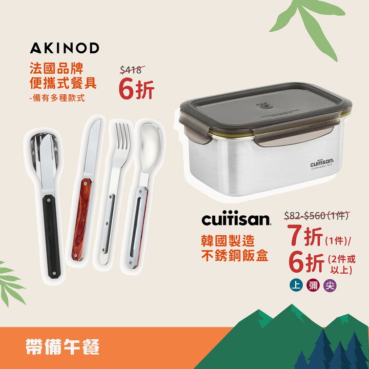 立即了解更多： 大量貨品亦喺網店同步發售: ----------------------------------------- 永安百貨官方網頁及永安網店： 立即下載Wing On Rewards手機應用程式，尊享至筍購物優惠。