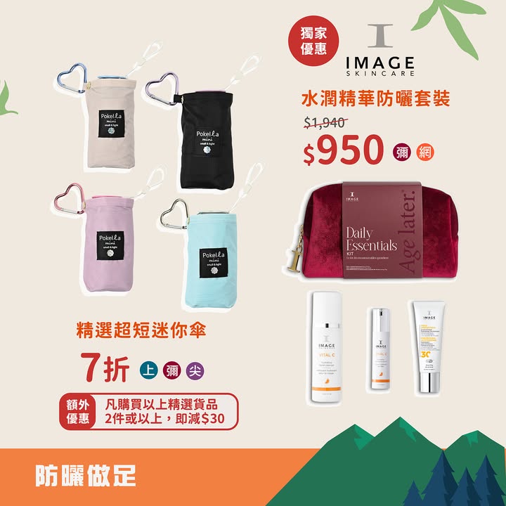 立即了解更多： 大量貨品亦喺網店同步發售: ----------------------------------------- 永安百貨官方網頁及永安網店： 立即下載Wing On Rewards手機應用程式，尊享至筍購物優惠。